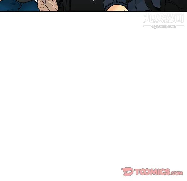《水墨花》漫画 第11話