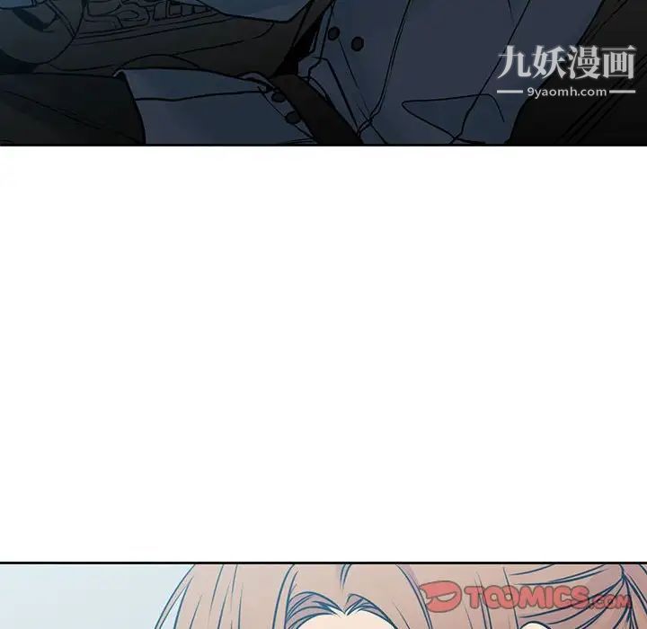 《水墨花》漫画 第11話