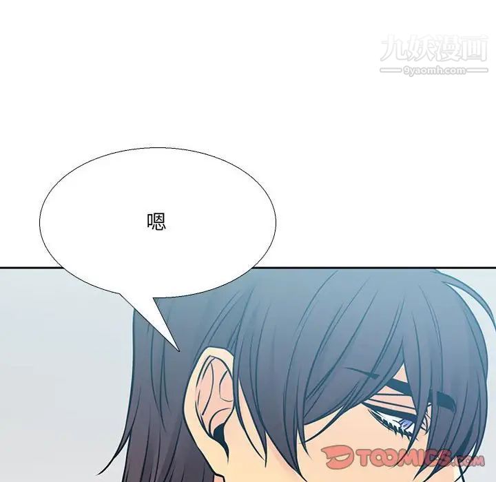《水墨花》漫画 第11話