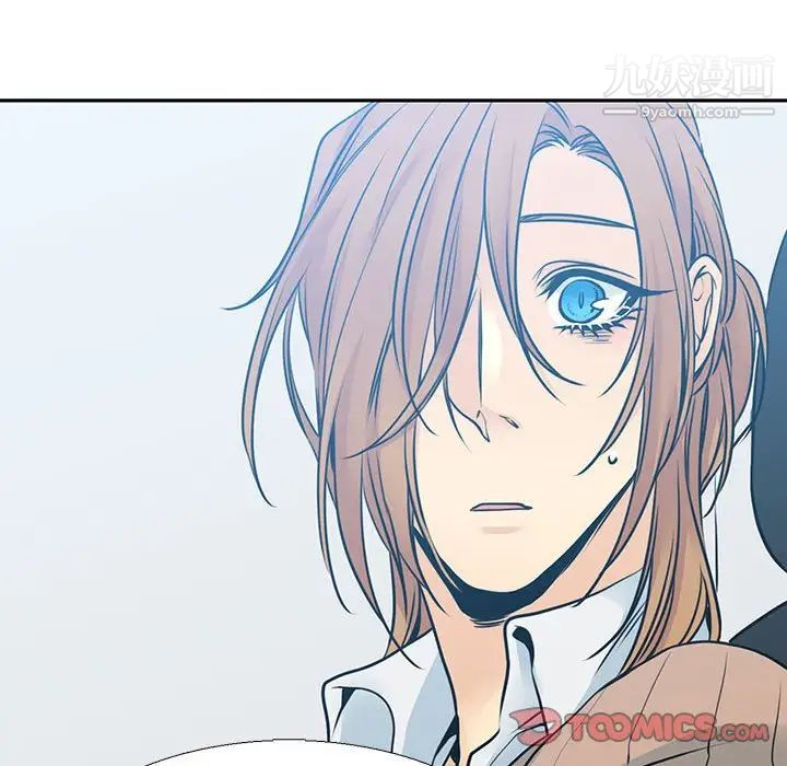 《水墨花》漫画 第11話