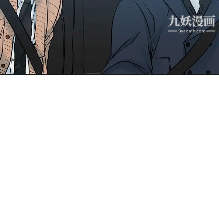 《水墨花》漫画 第11話