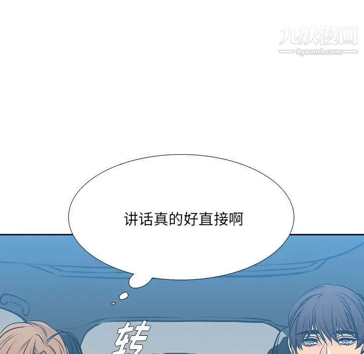 《水墨花》漫画 第11話