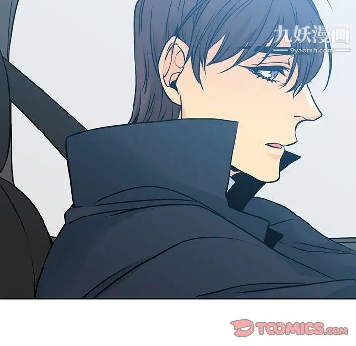 《水墨花》漫画 第11話