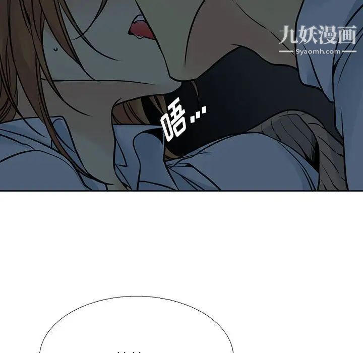 《水墨花》漫画 第12話