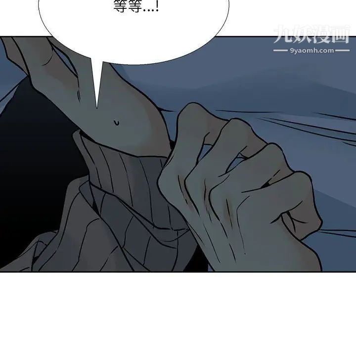 《水墨花》漫画 第12話