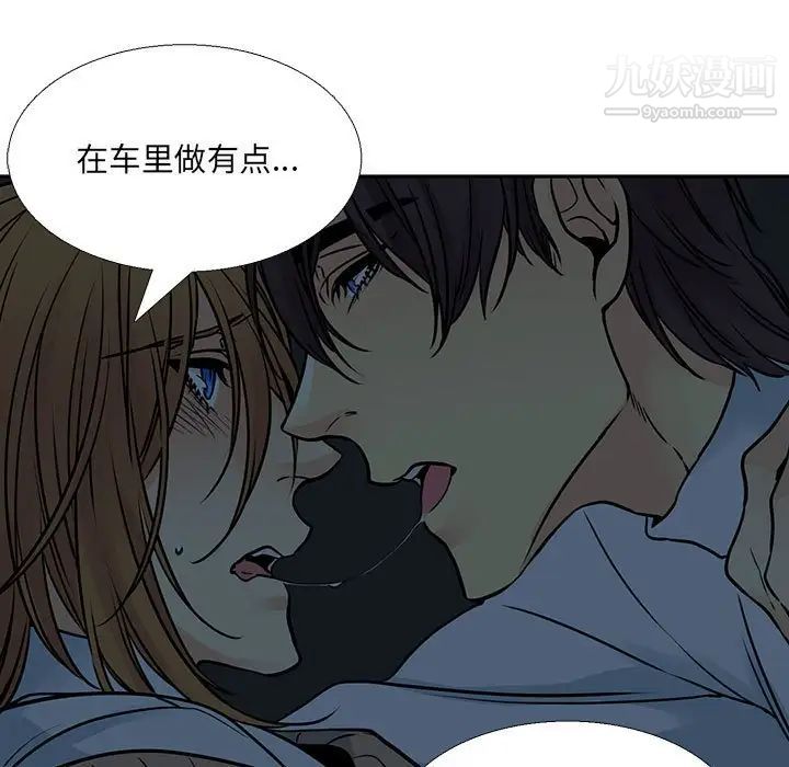 《水墨花》漫画 第12話