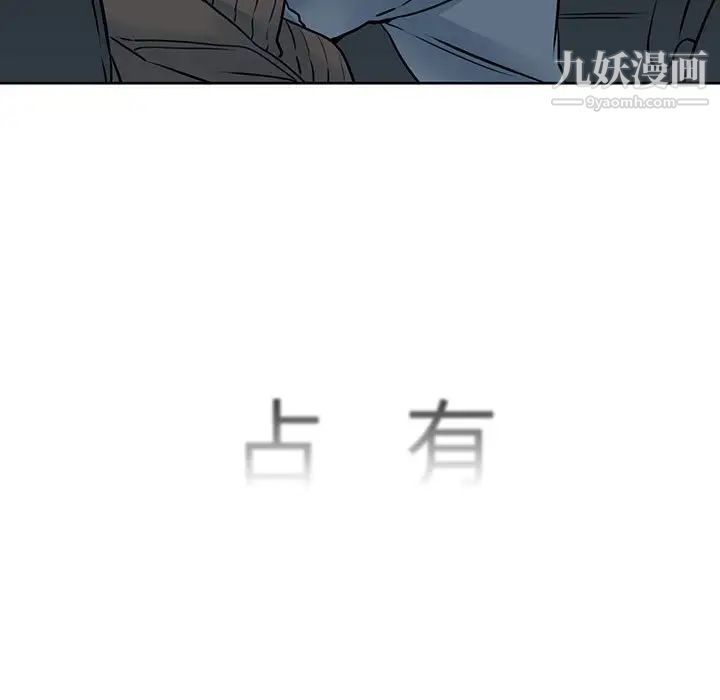 《水墨花》漫画 第12話