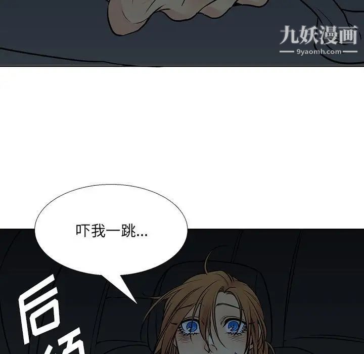 《水墨花》漫画 第12話