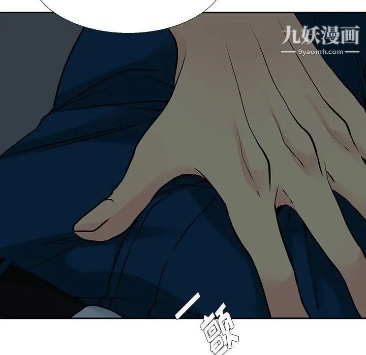 《水墨花》漫画 第12話