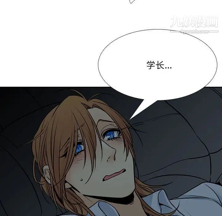 《水墨花》漫画 第12話