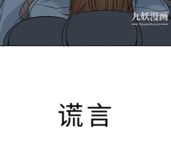 《水墨花》漫画 第12話