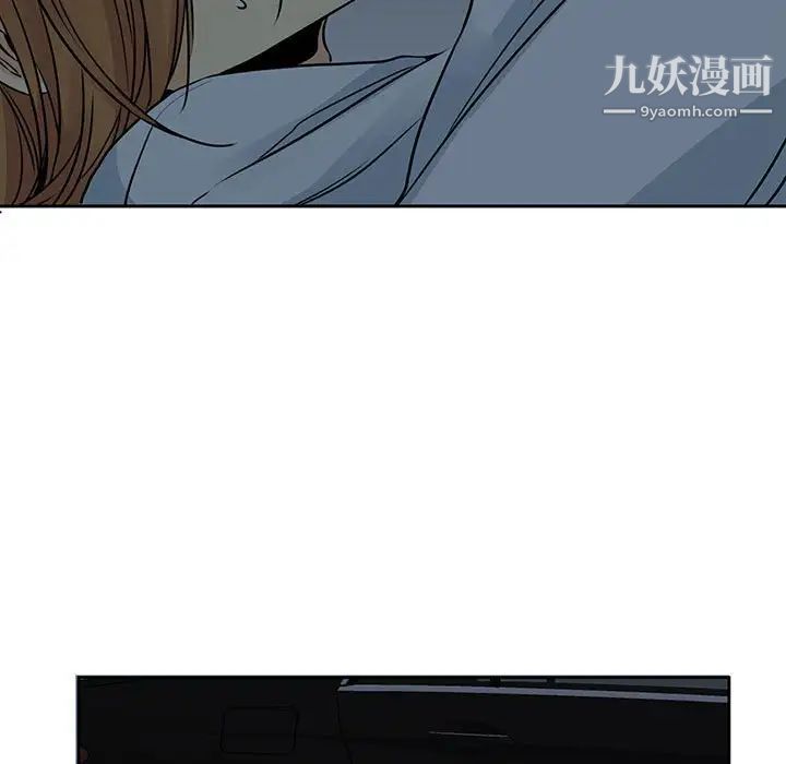 《水墨花》漫画 第12話