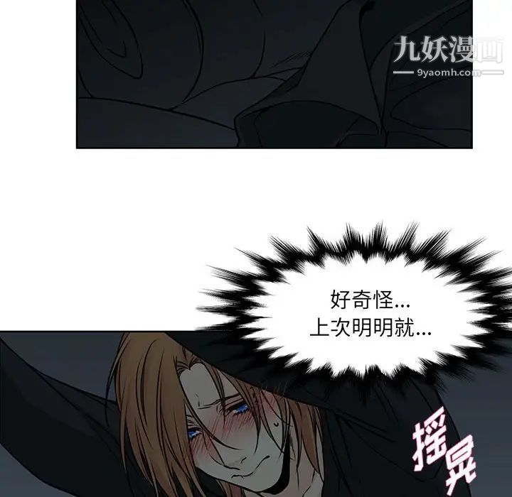 《水墨花》漫画 第12話