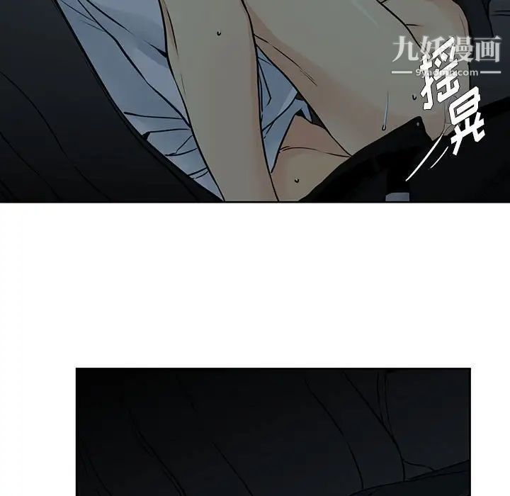 《水墨花》漫画 第12話