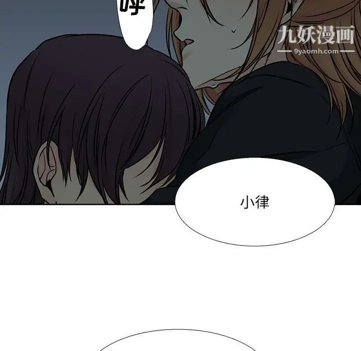 《水墨花》漫画 第12話