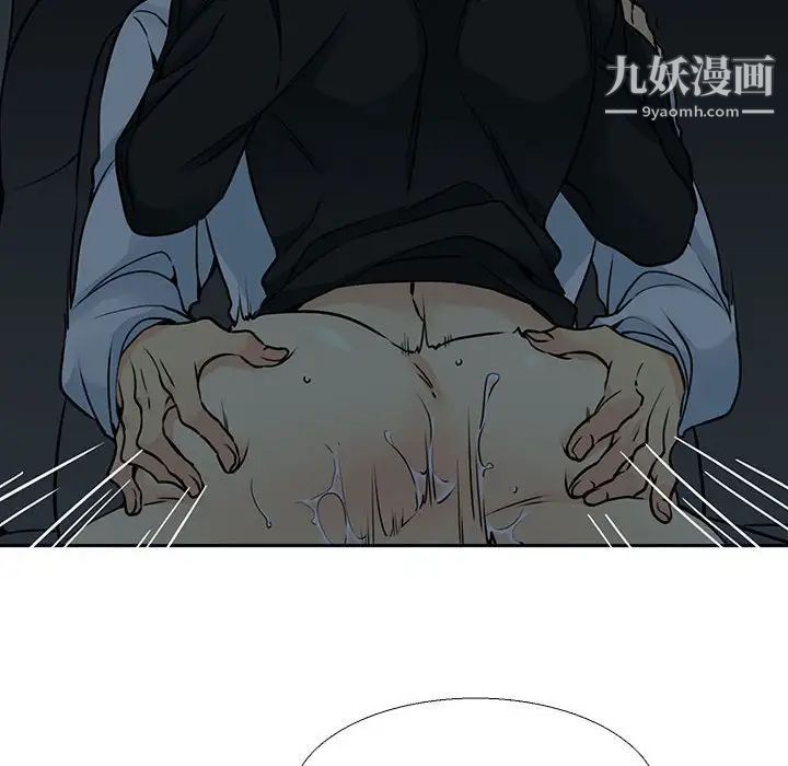 《水墨花》漫画 第12話