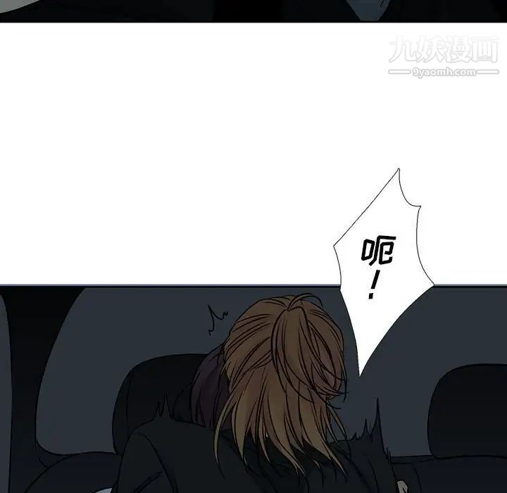《水墨花》漫画 第12話