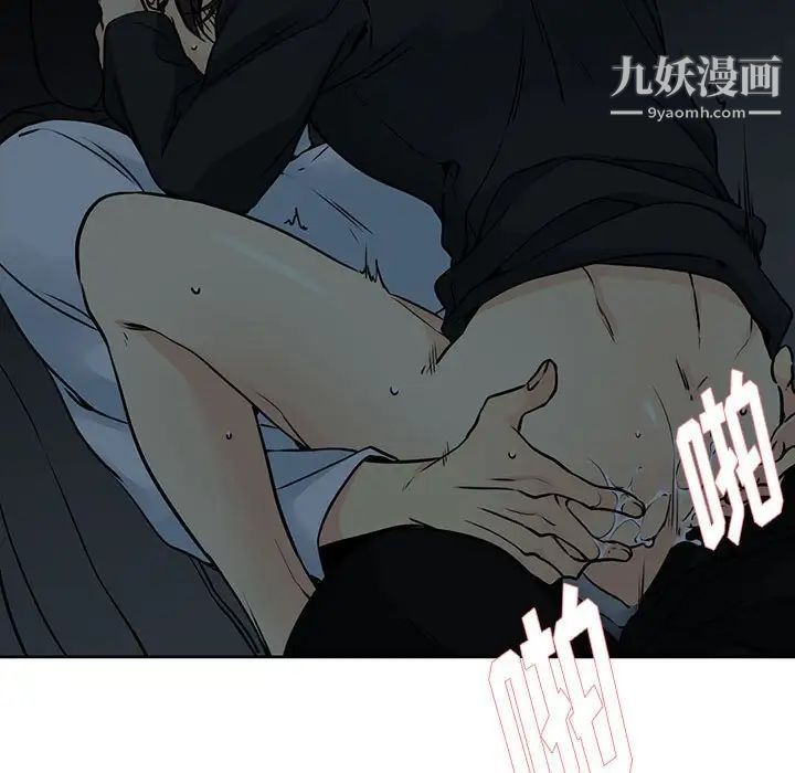 《水墨花》漫画 第12話