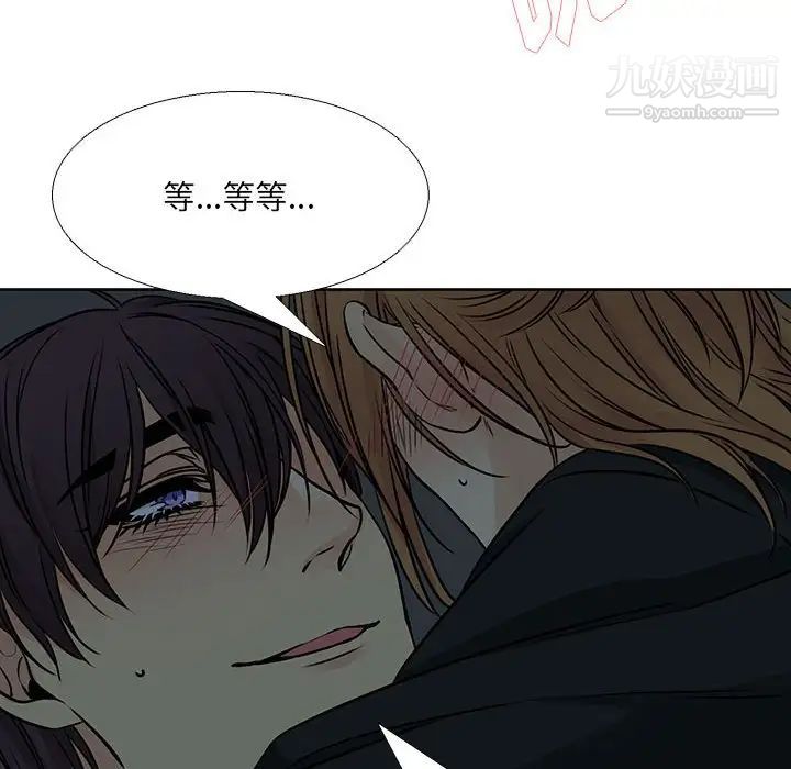 《水墨花》漫画 第12話