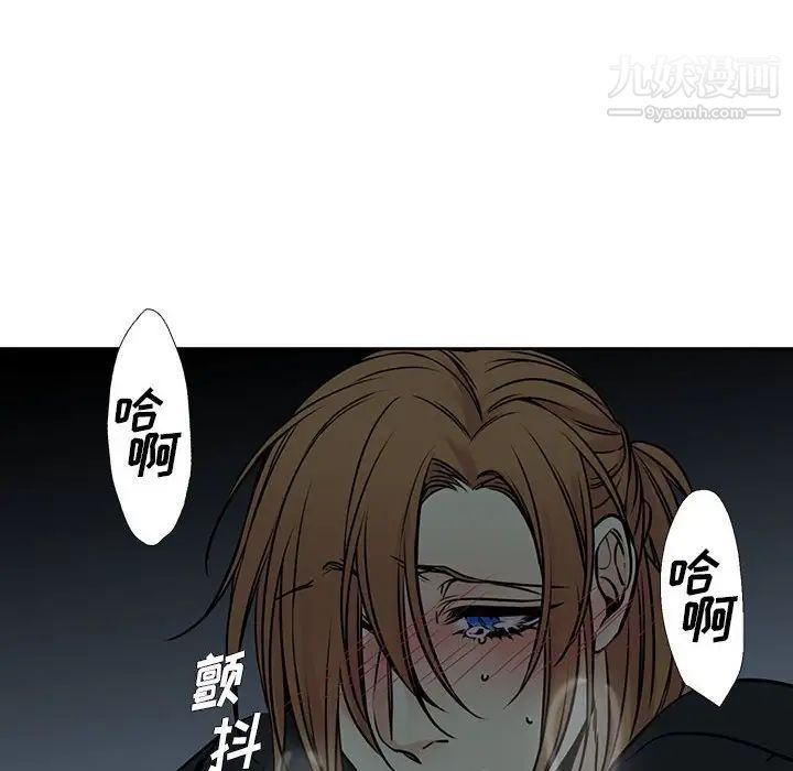 《水墨花》漫画 第12話