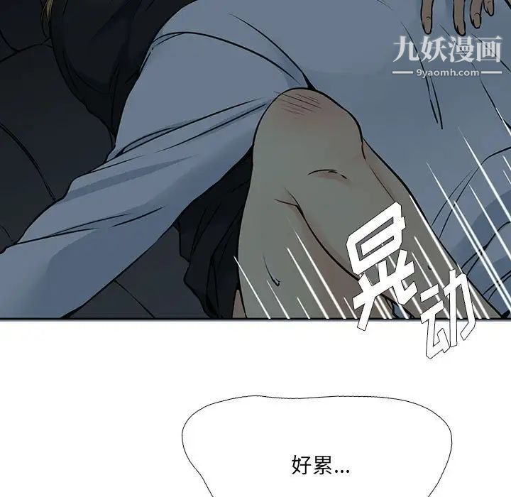 《水墨花》漫画 第12話