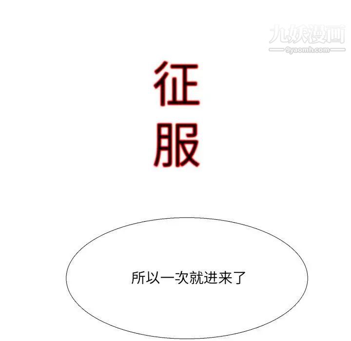 《水墨花》漫画 第12話