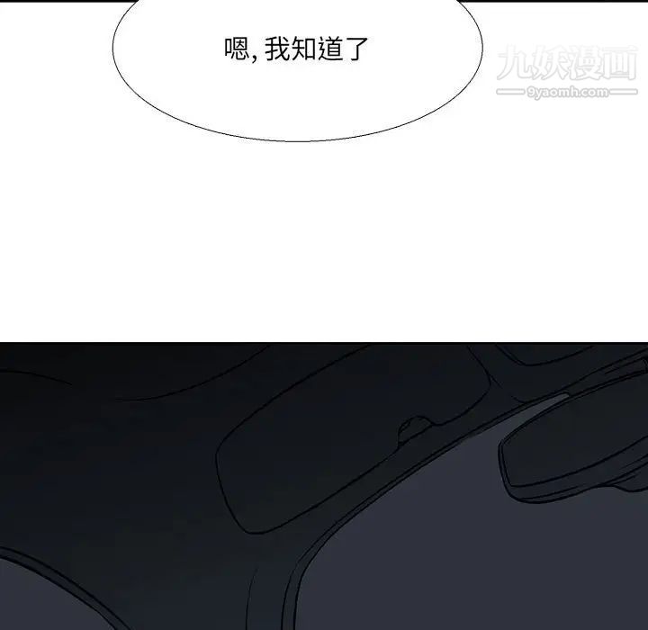 《水墨花》漫画 第12話