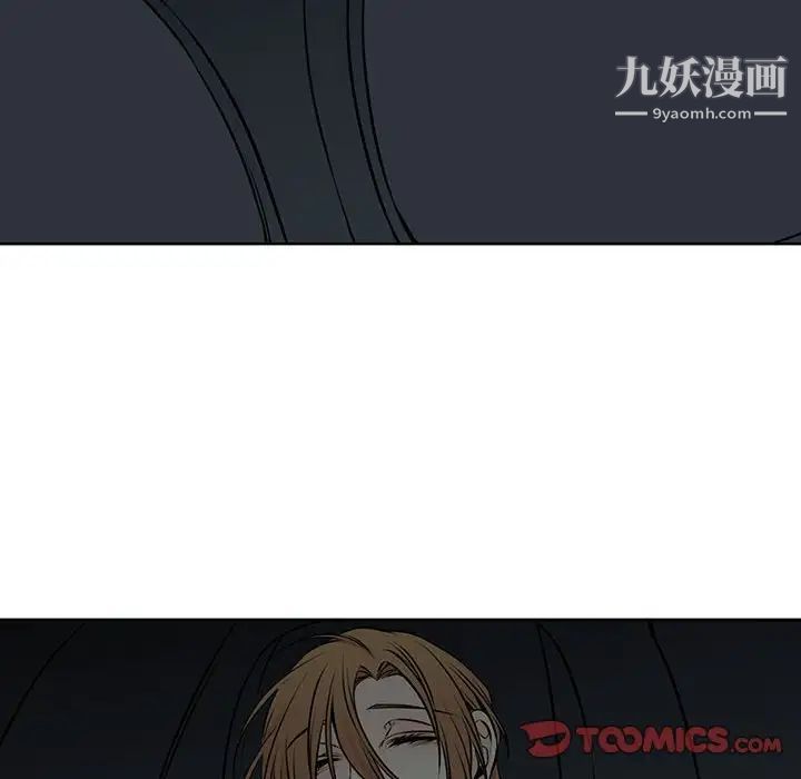 《水墨花》漫画 第12話