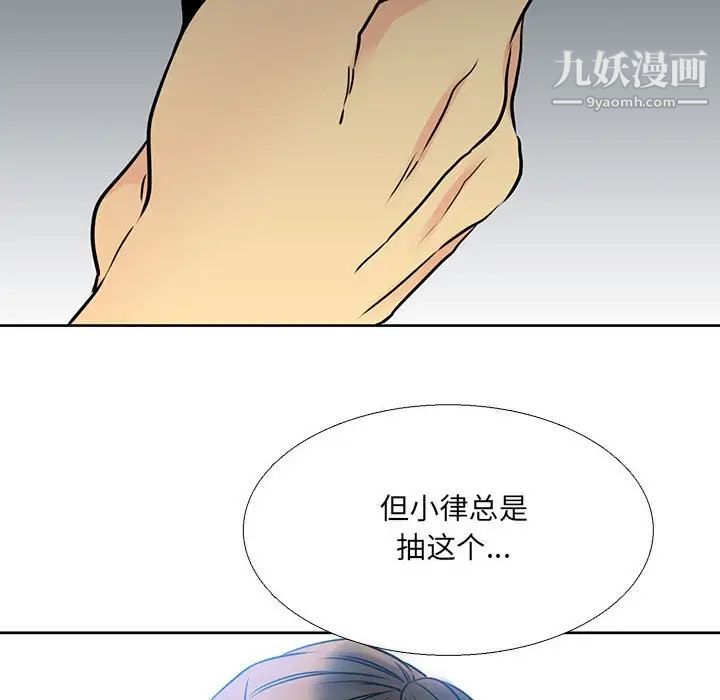 《水墨花》漫画 第12話