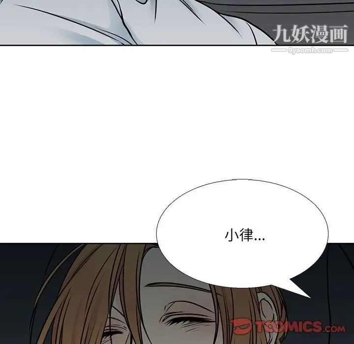 《水墨花》漫画 第12話