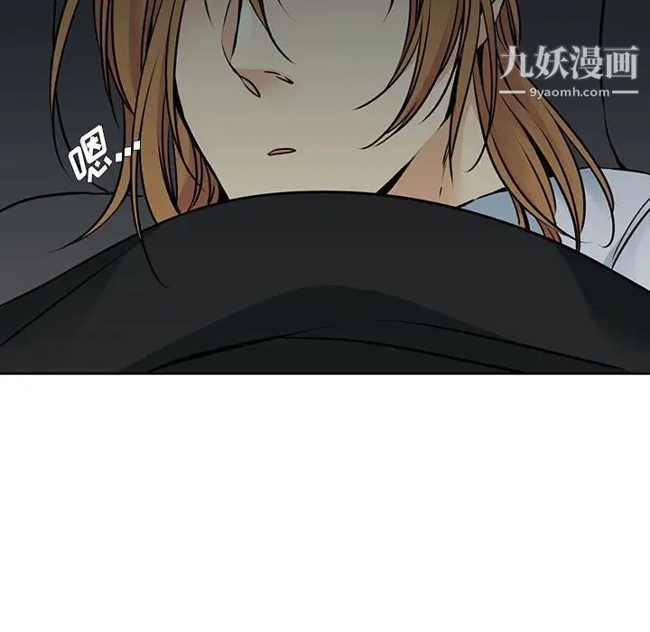 《水墨花》漫画 第12話