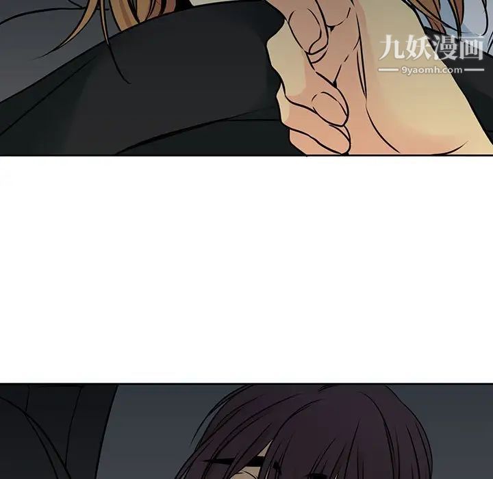 《水墨花》漫画 第12話