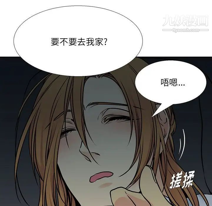 《水墨花》漫画 第12話