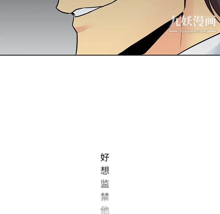 《水墨花》漫画 第12話