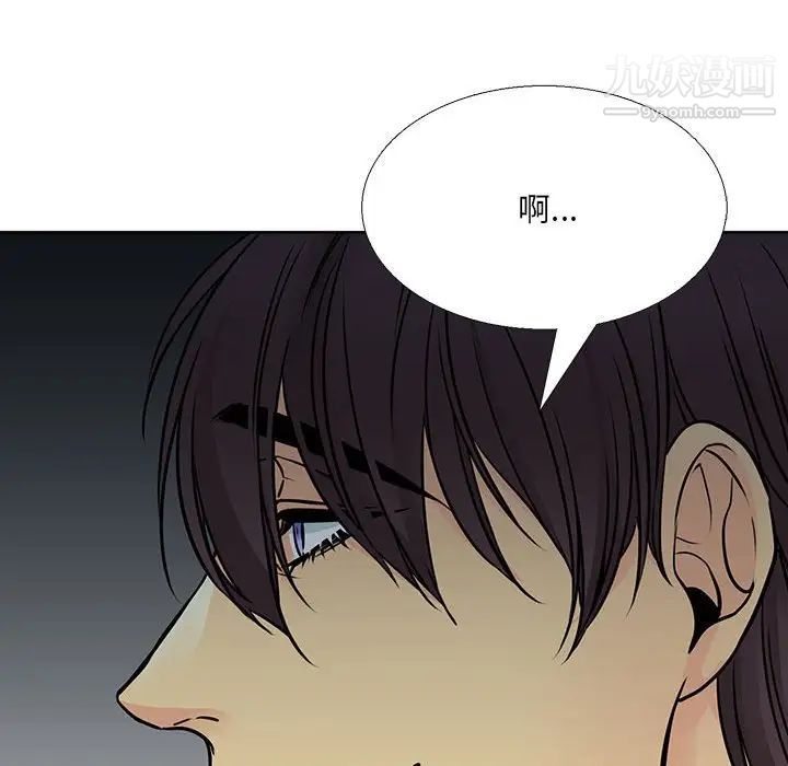 《水墨花》漫画 第12話