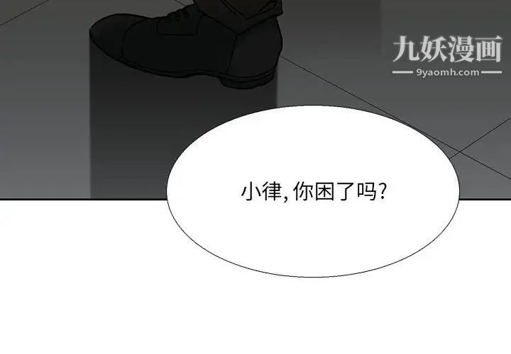 《水墨花》漫画 第13話