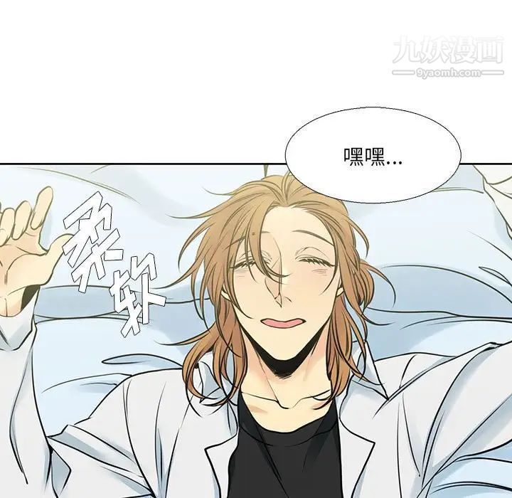 《水墨花》漫画 第13話