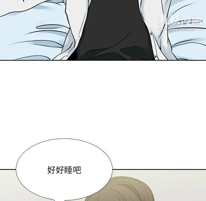 《水墨花》漫画 第13話