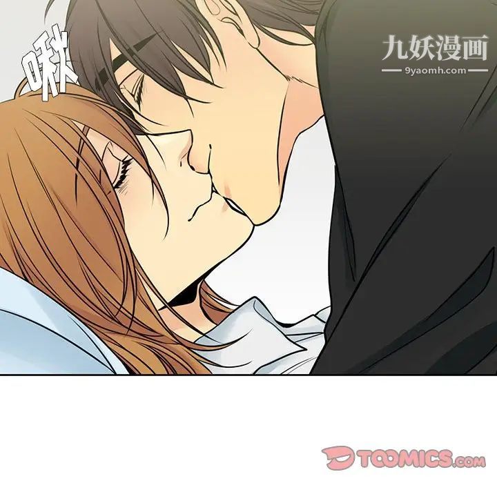 《水墨花》漫画 第13話