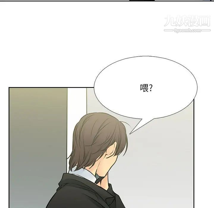 《水墨花》漫画 第13話