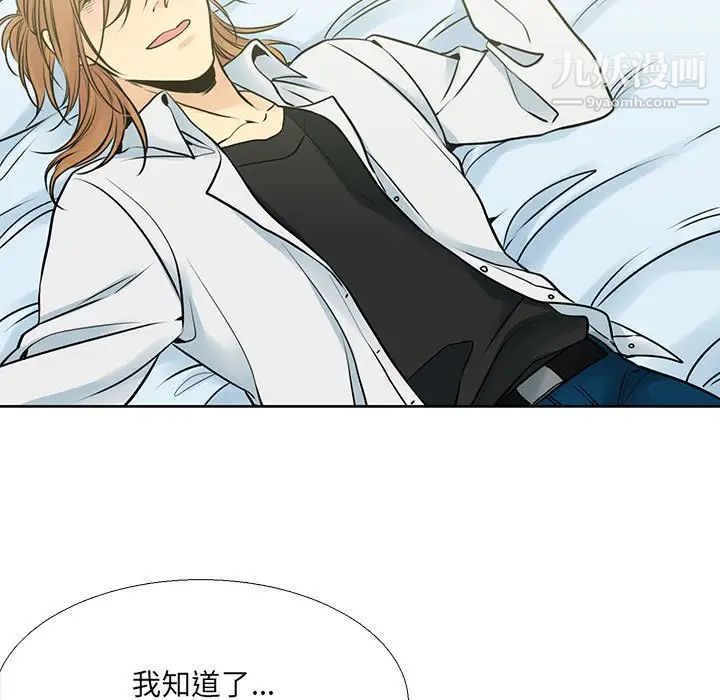 《水墨花》漫画 第13話