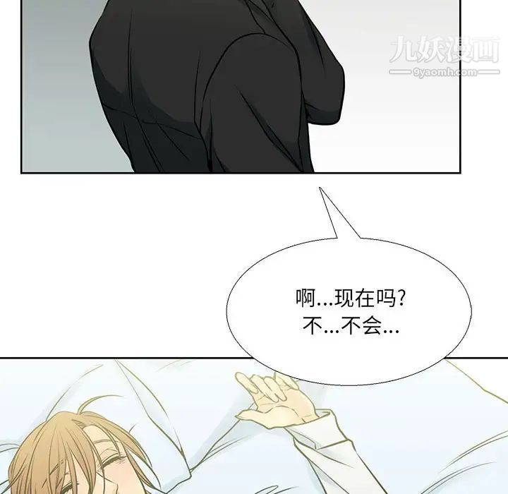 《水墨花》漫画 第13話