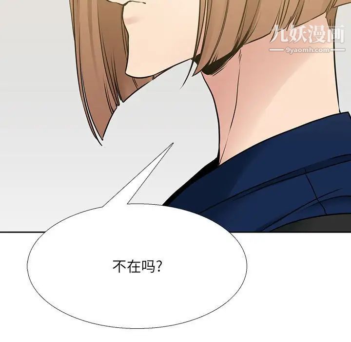 《水墨花》漫画 第13話