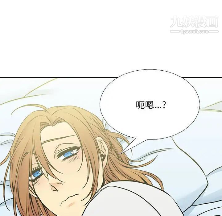 《水墨花》漫画 第13話