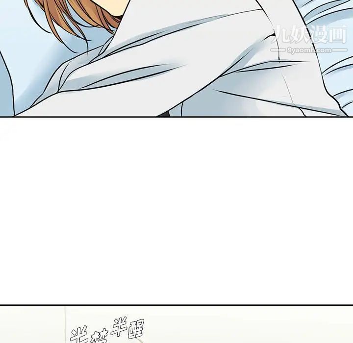 《水墨花》漫画 第13話