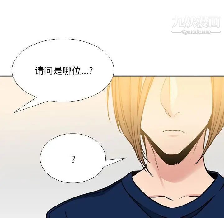 《水墨花》漫画 第13話