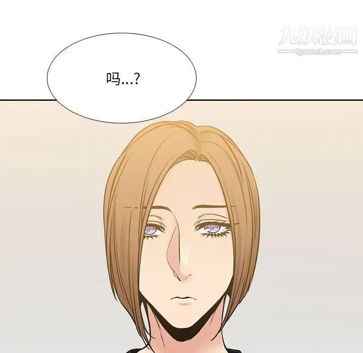 《水墨花》漫画 第13話