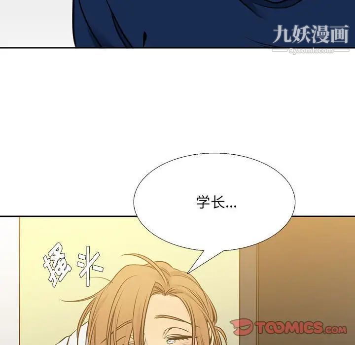《水墨花》漫画 第13話