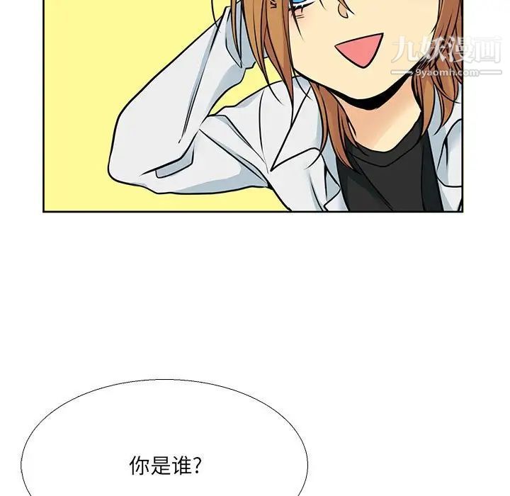 《水墨花》漫画 第13話