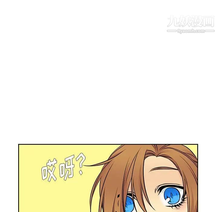 《水墨花》漫画 第13話